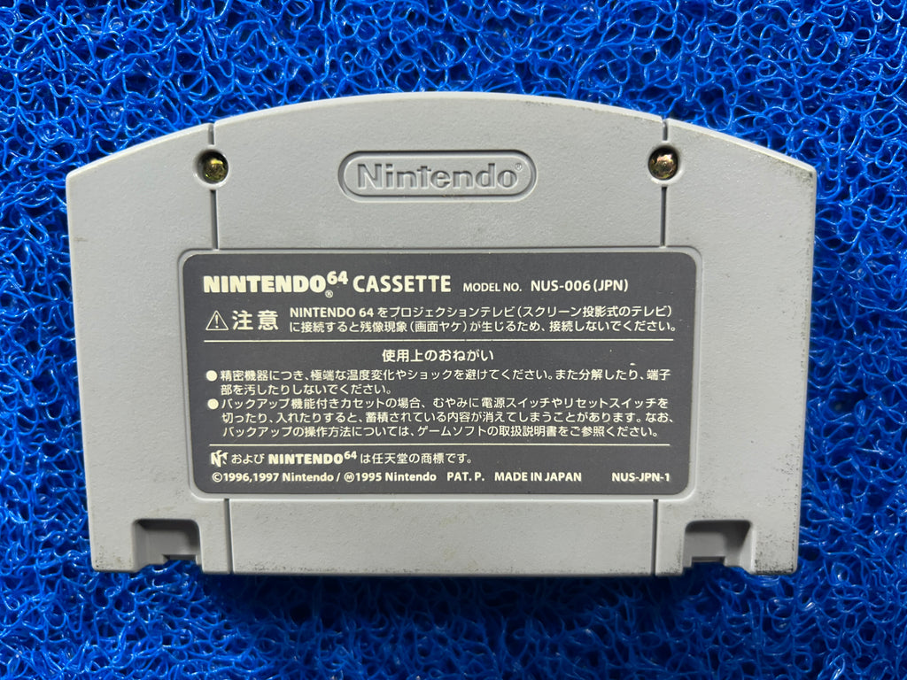 N64 Mario party (J)