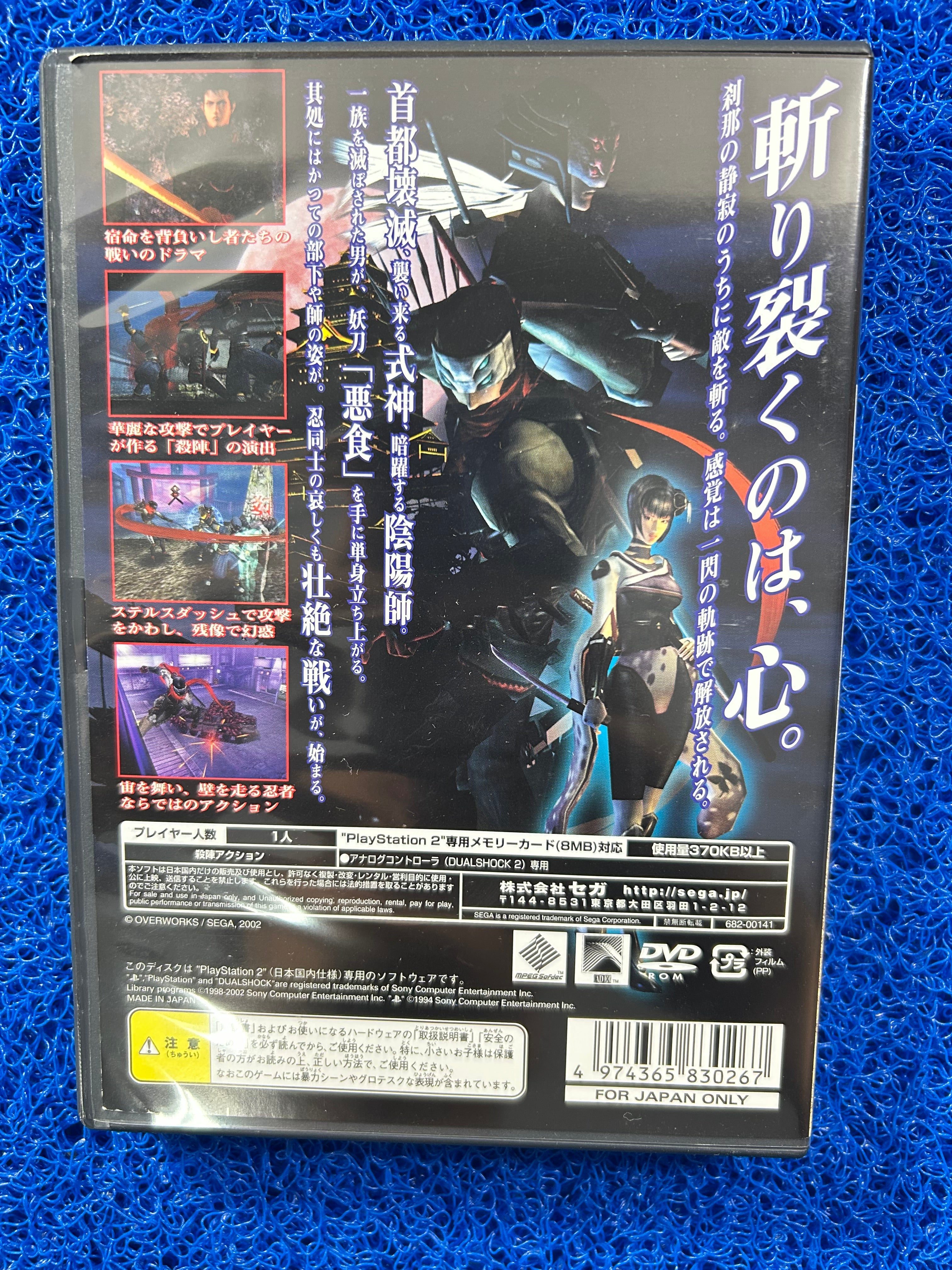 PS2 Shinobi (J)