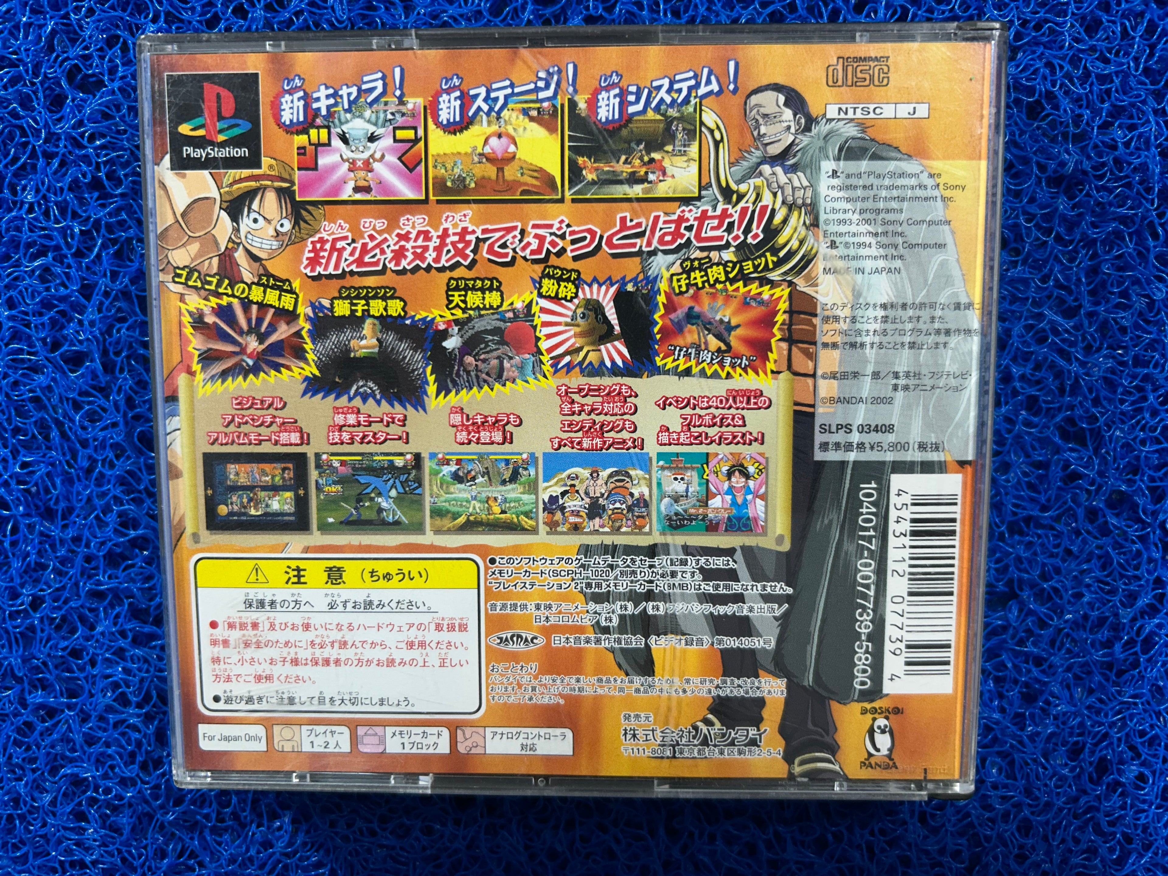 PS1 One piece grand battle 2 (J)