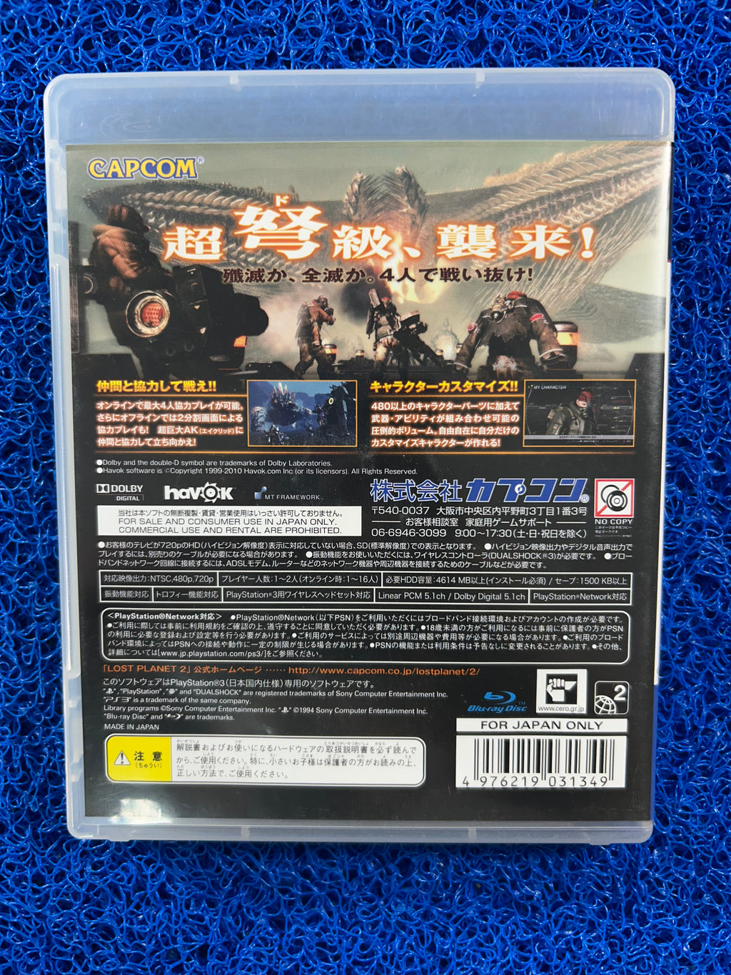 PS3 Lost planet 2