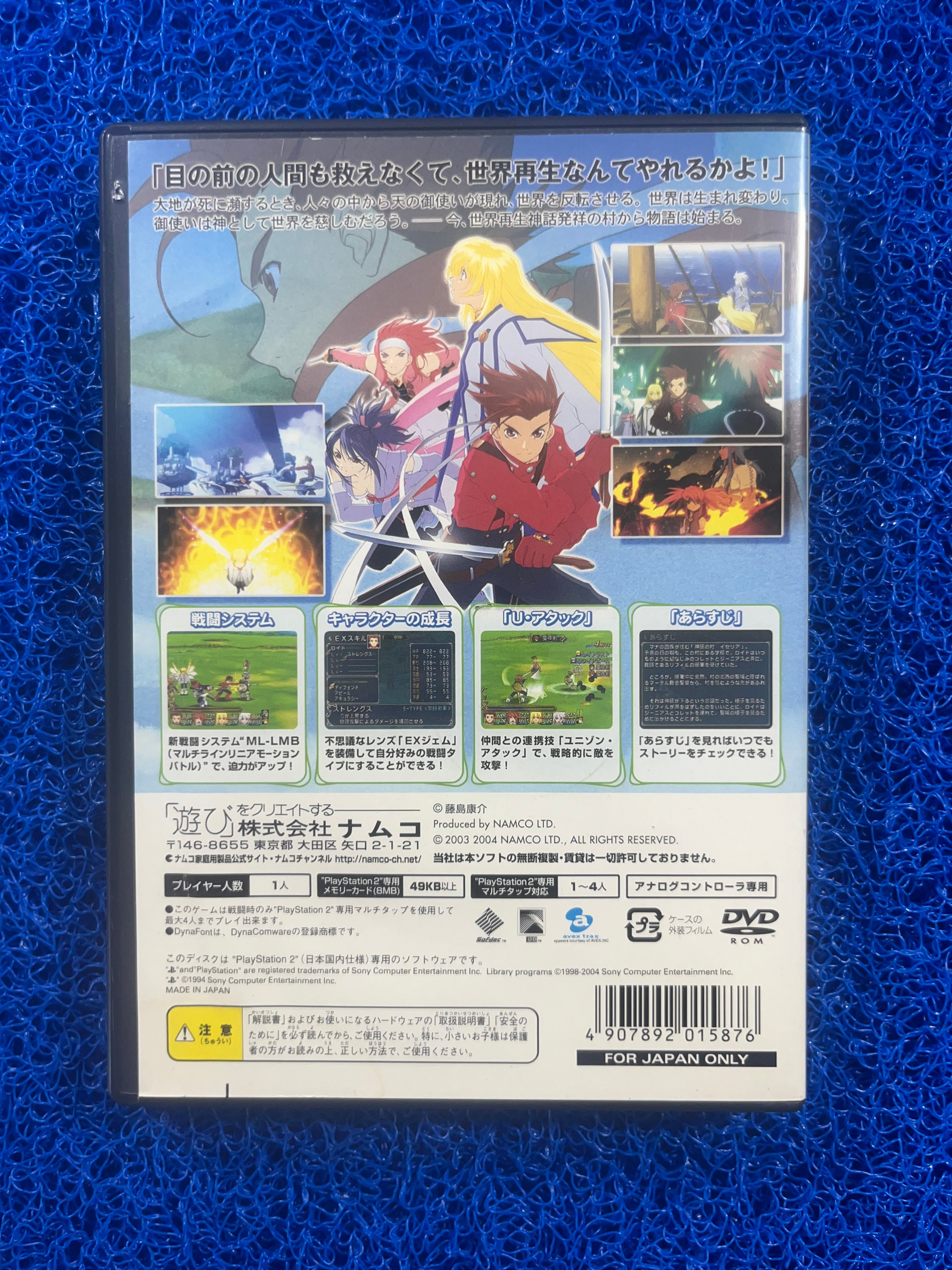 PS2 Tales of Sumphonia(J)