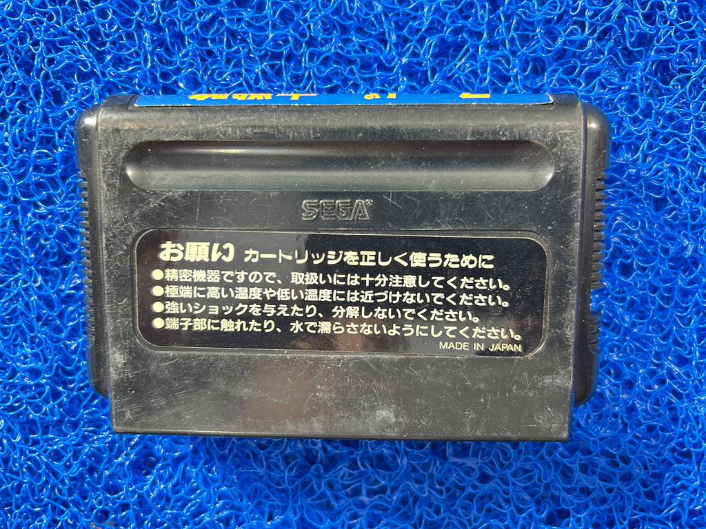 SEGA Mega Drive Super Daisenryaku (J)