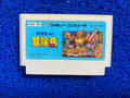 FAMICOM# Adventure island (J)