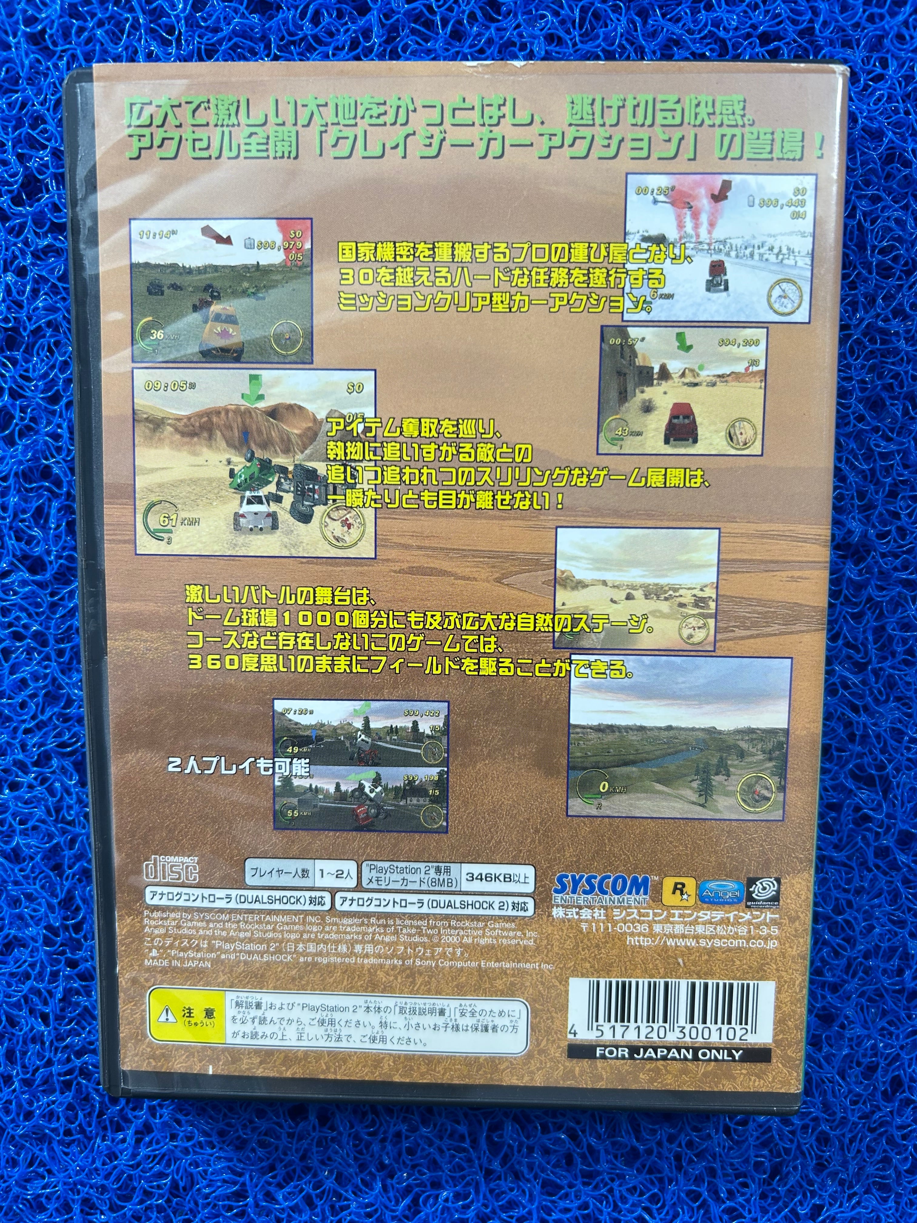 PS2 Crazy bumps (J)