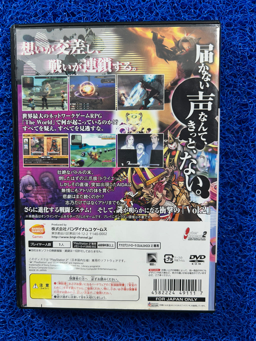 PS2 Hack g.u vol.2 (J)