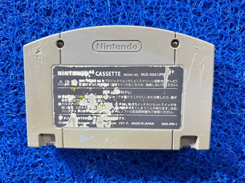 N64 Mario party 2 (J)