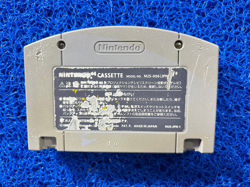 N64 Mario party 2 (J)
