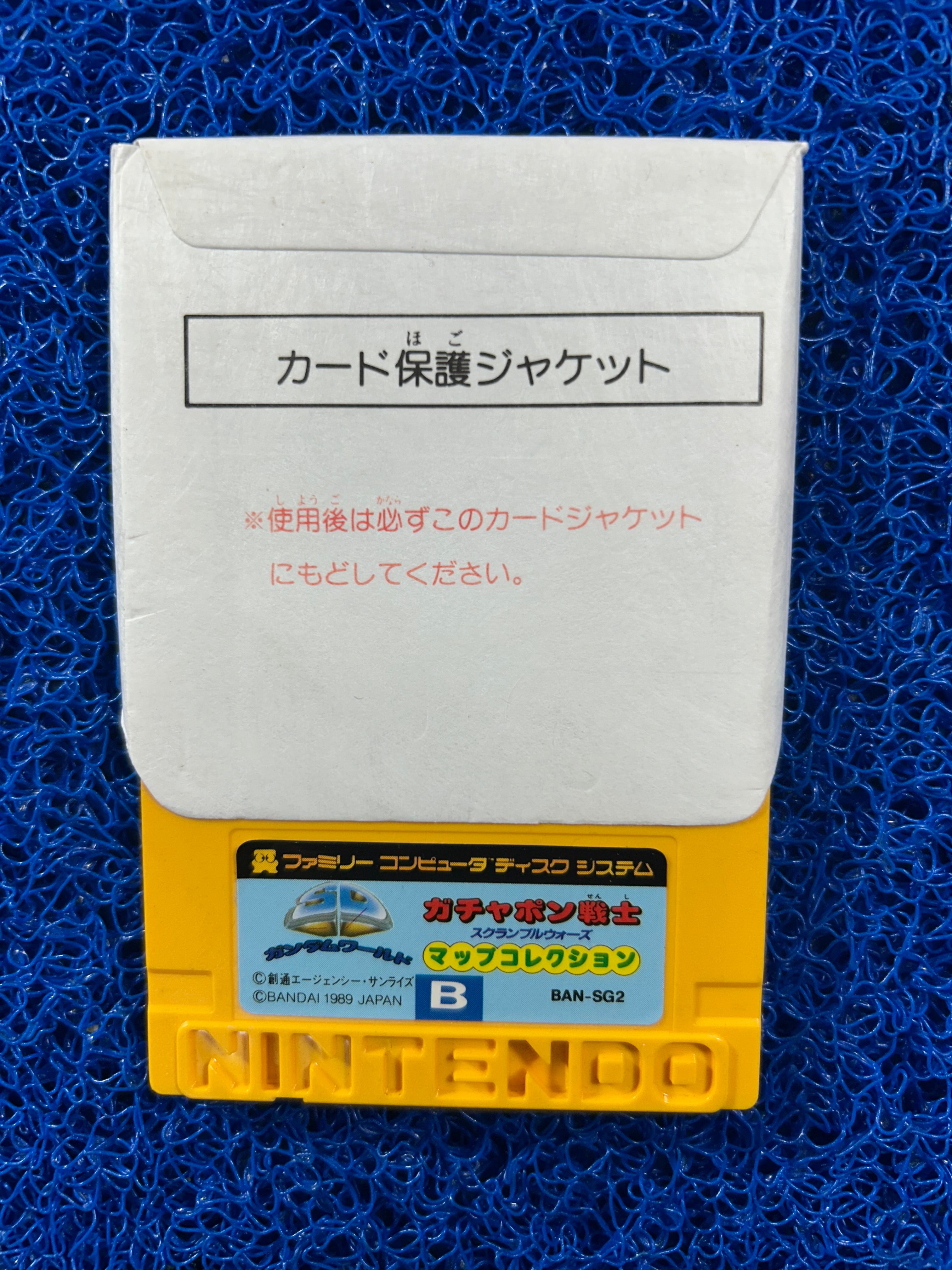 DISK SYSTEM Sd gundam (J)