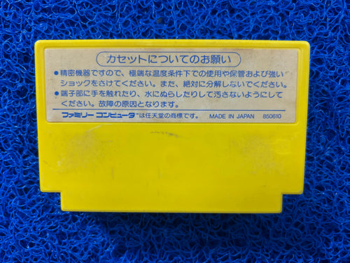 FAMICOM Exed exes (J)
