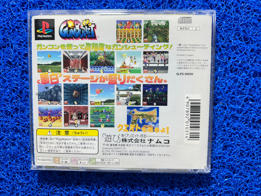 PS1 Gunbullet (J)
