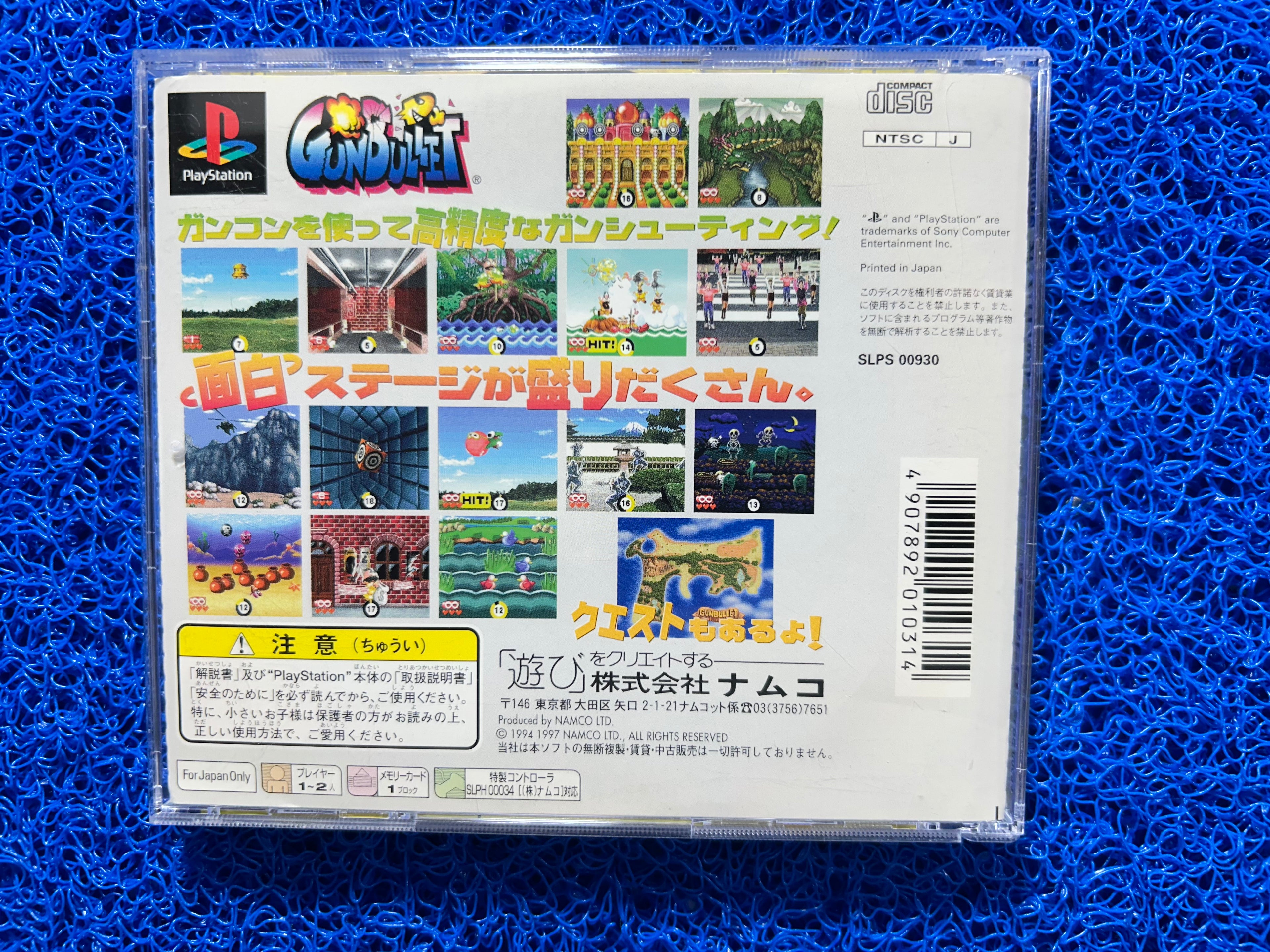 PS1 Gunbullet (J)
