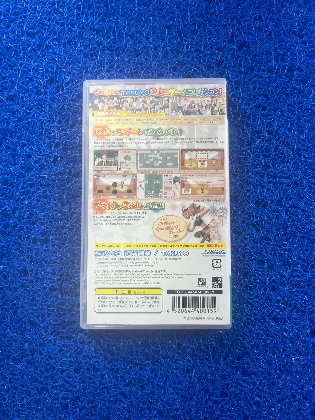 PSP Takuyo Mix Box (J)