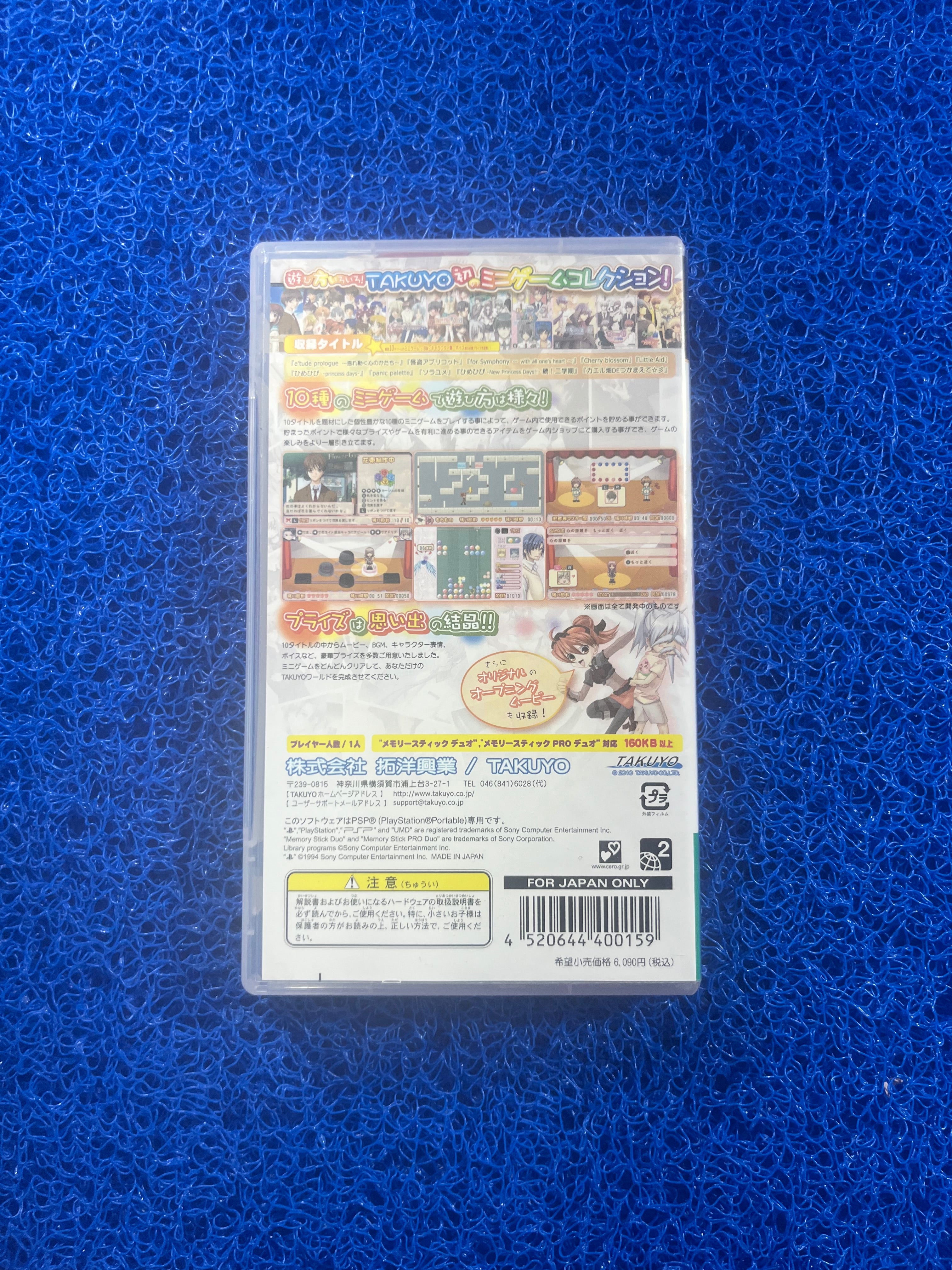 PSP Takuyo Mix Box (J)
