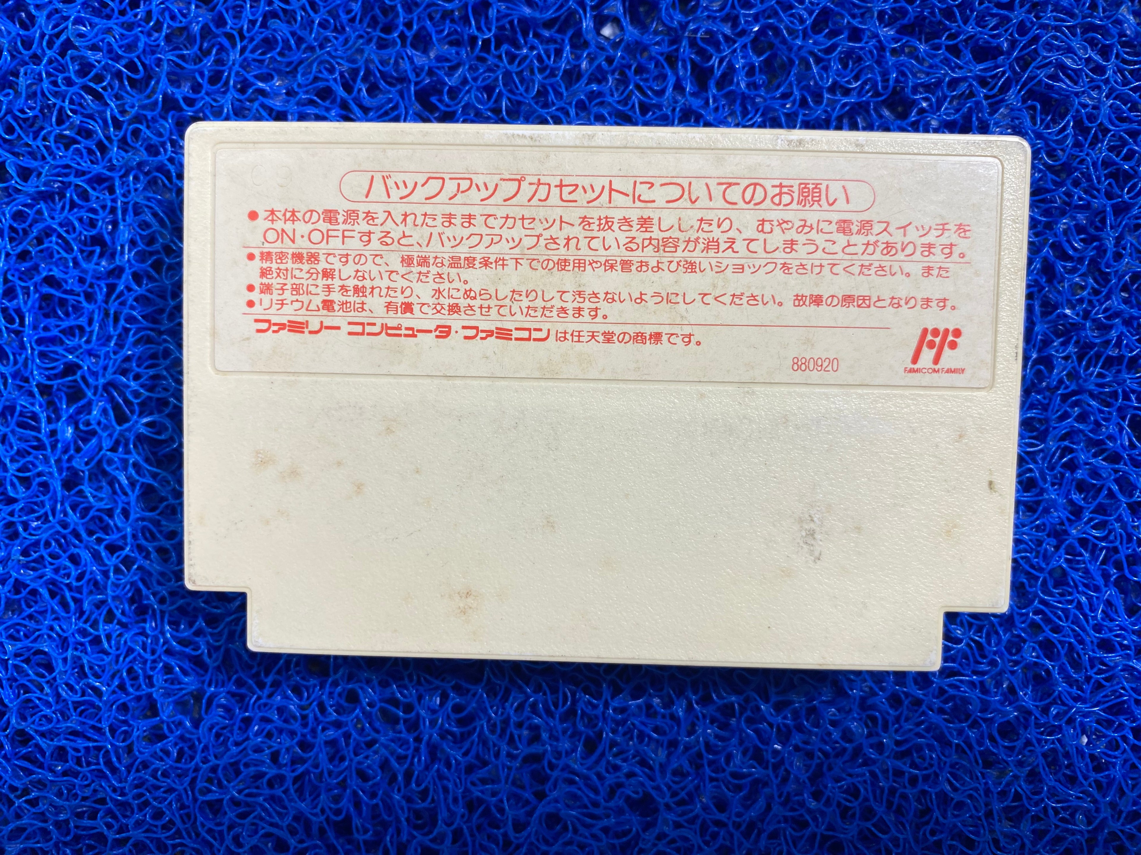 FAMICOM# Final fantasy III (J)