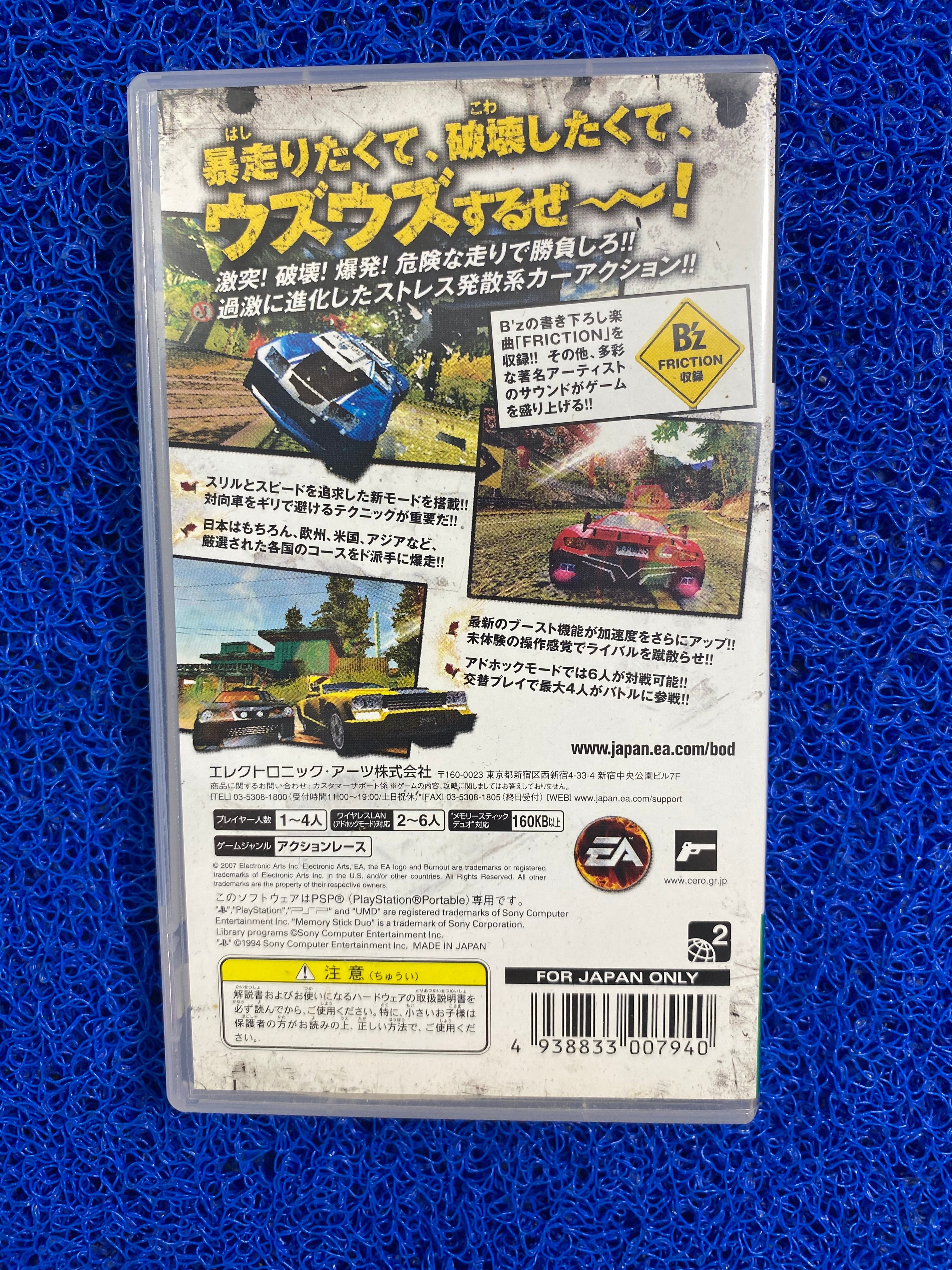 PSP# Burnout dominator (J)