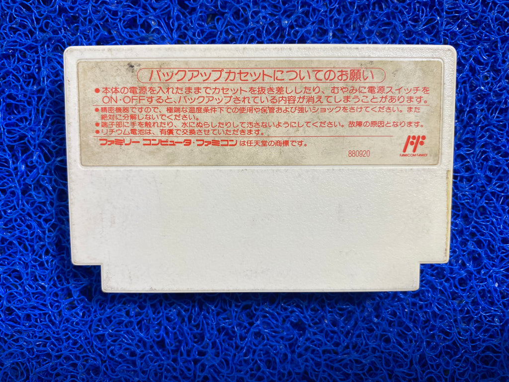 FAMICOM# Final fantasy III (J)