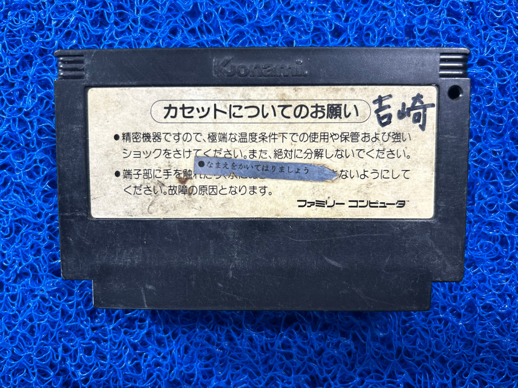 FAMICOM Gradius (J)