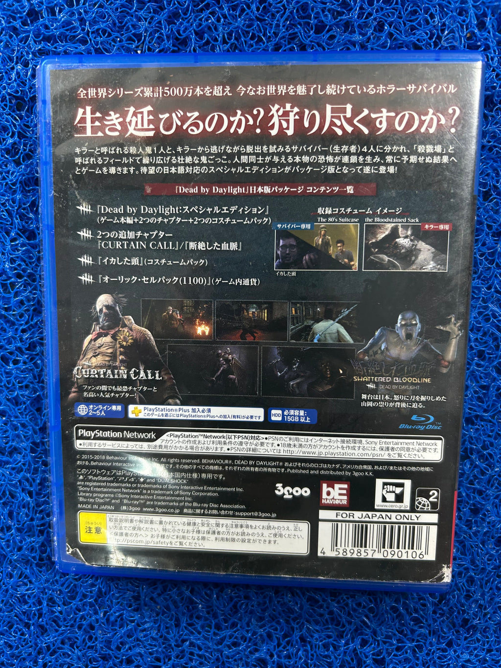 PS4 Dead by daylight