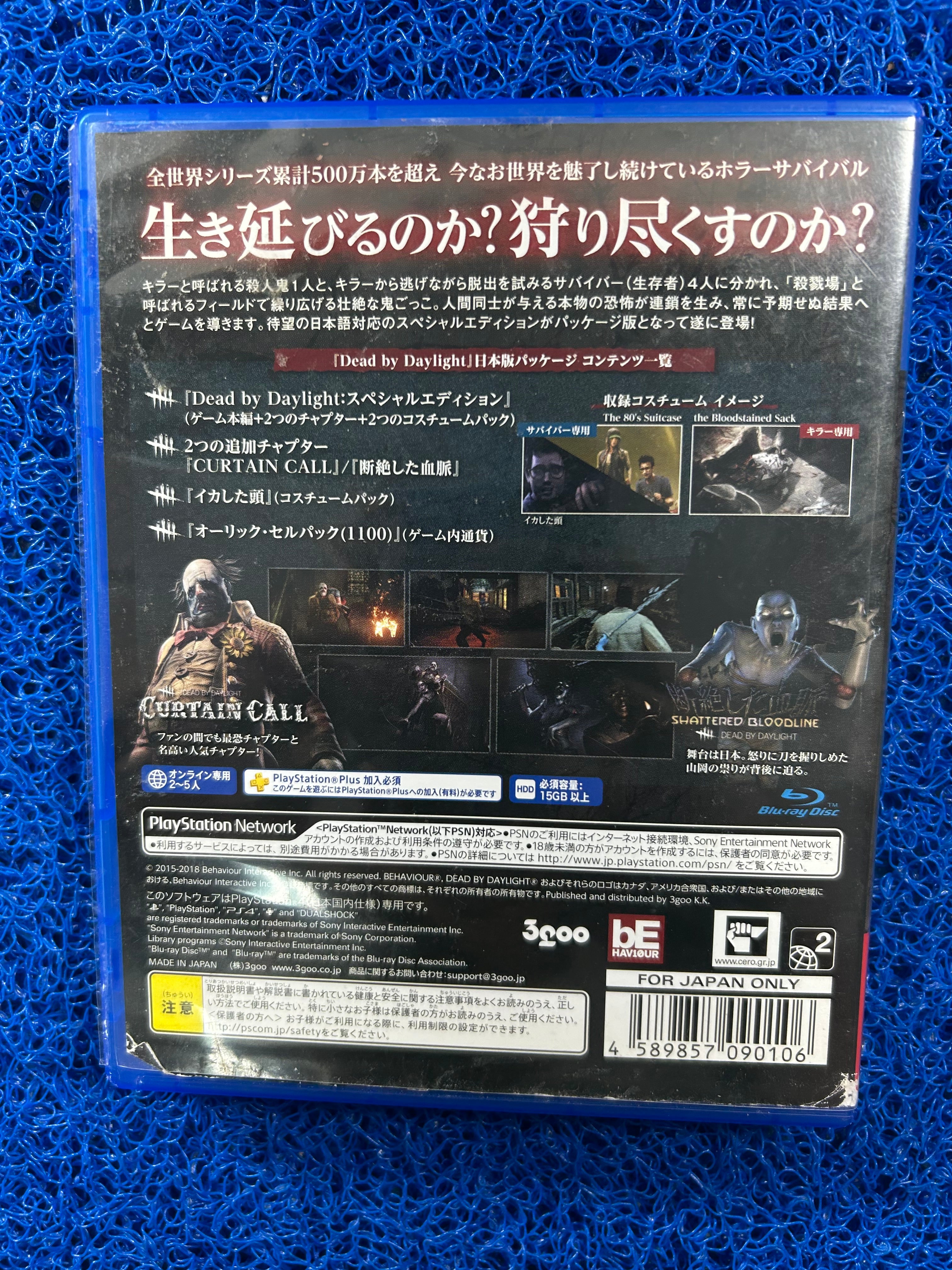 PS4 Dead by daylight