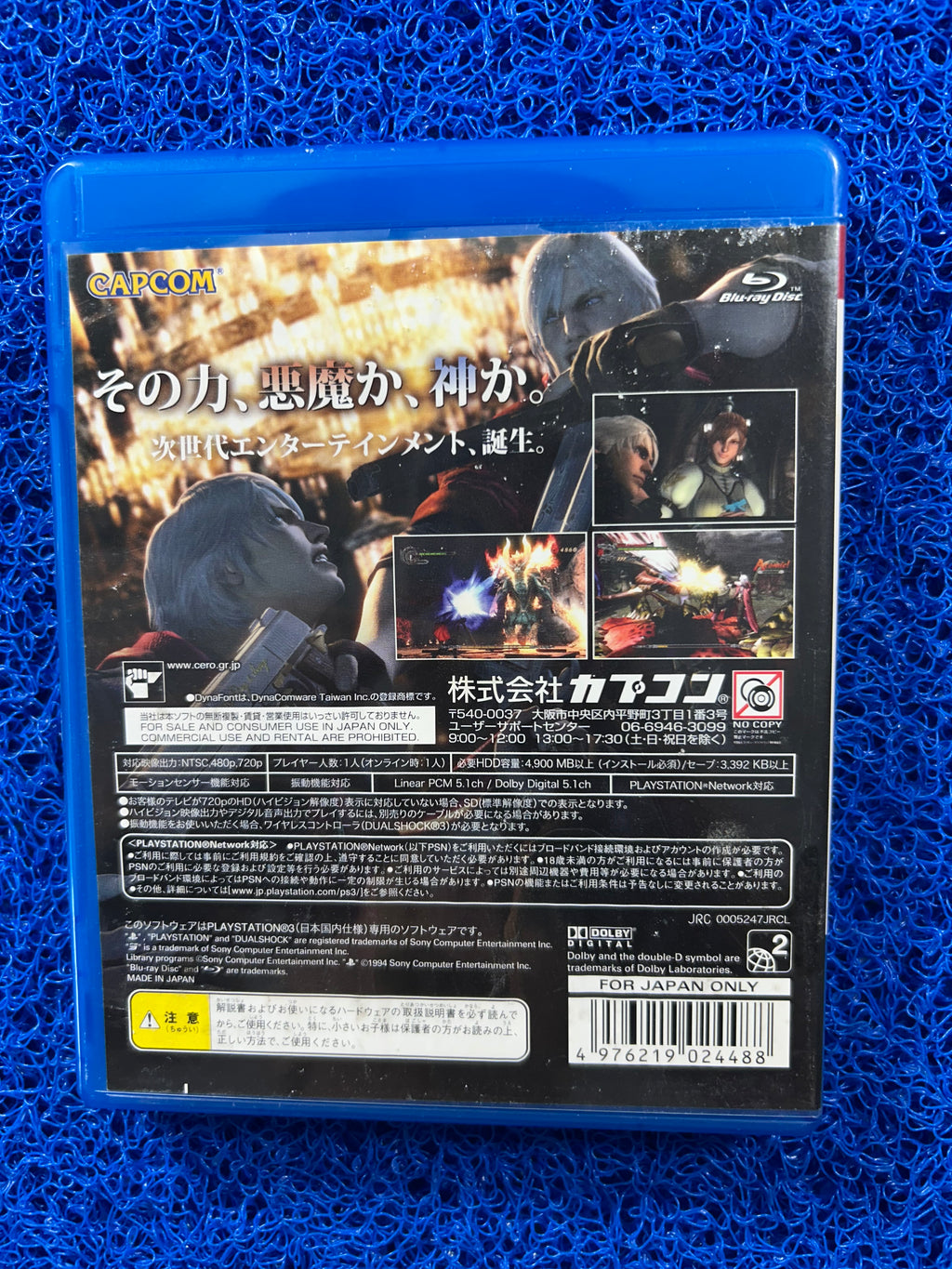 PS3 Devil may cry 4