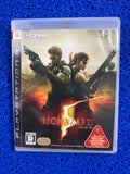 PS3# Biohazard 5