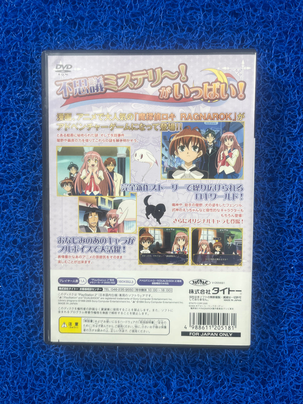 PS2 Ragnarok (J)