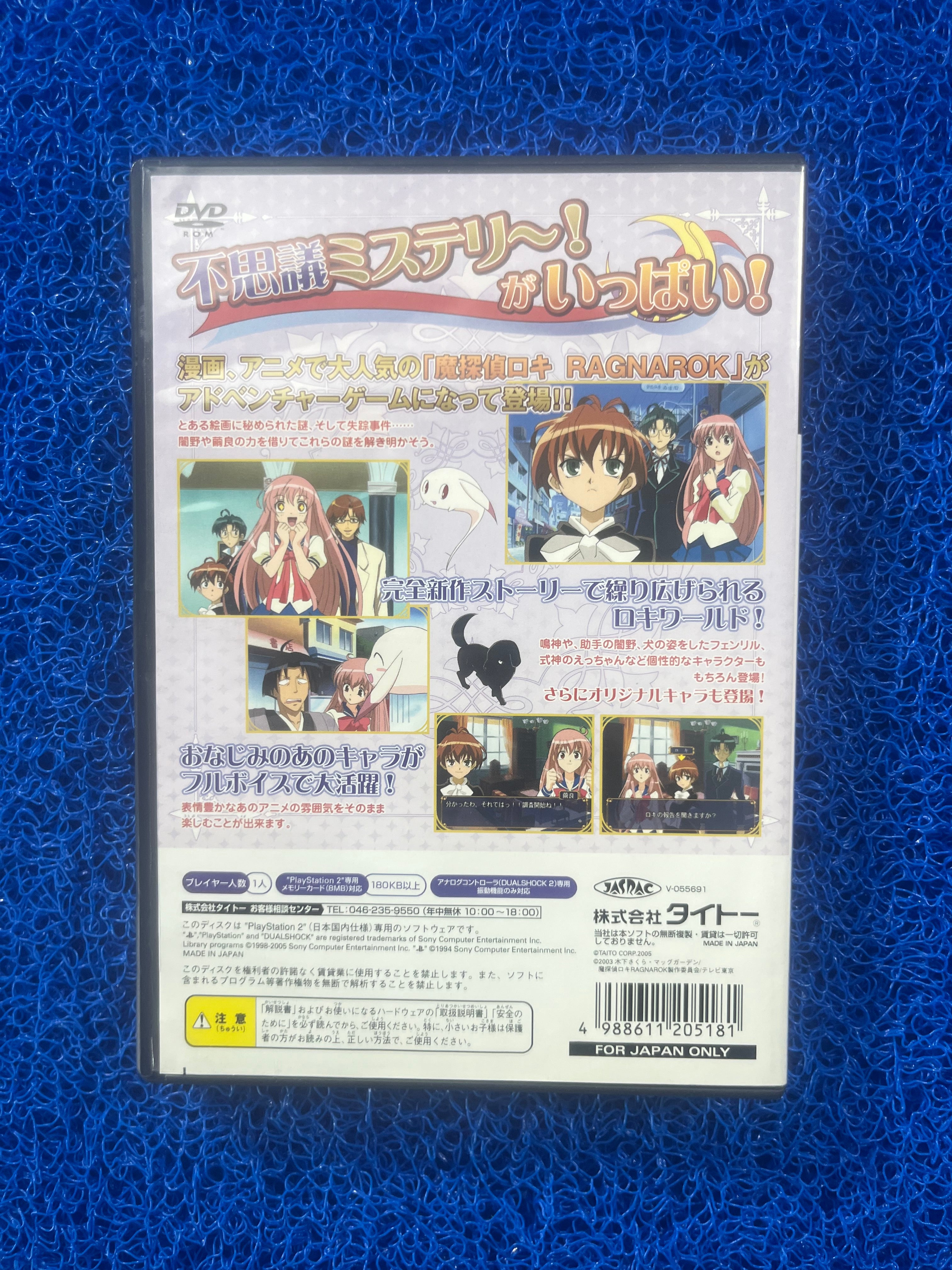PS2 Ragnarok (J)