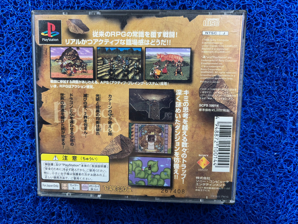 PS1 Beyond the beyond (J)
