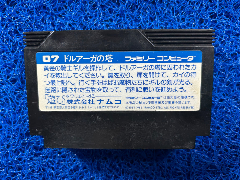 FAMICOM The tower of druaga (J)