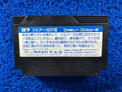 FAMICOM The tower of druaga (J)