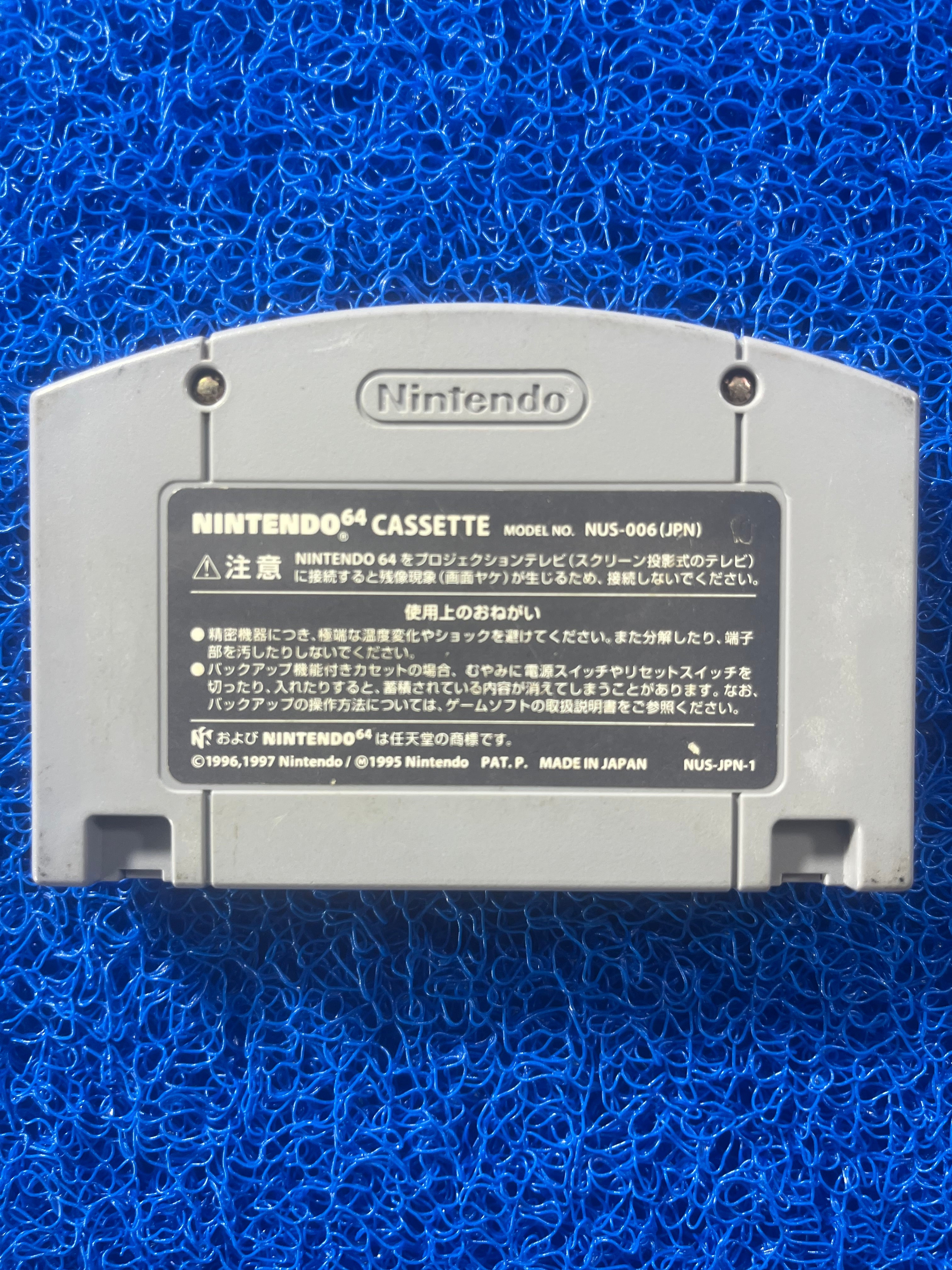N64 Super Mário Party 2 (J)