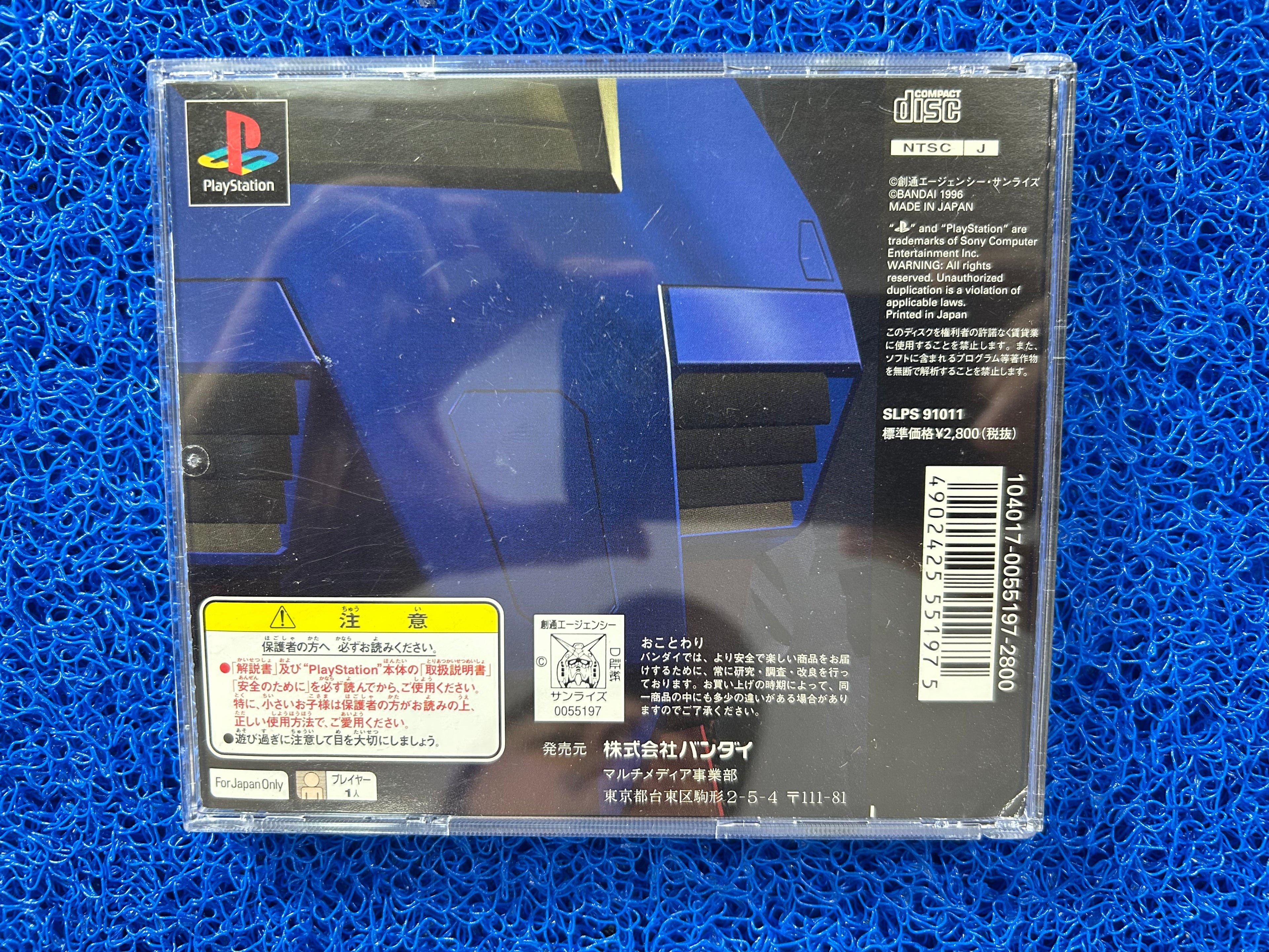 PS1 Mobile suit gundam (J)