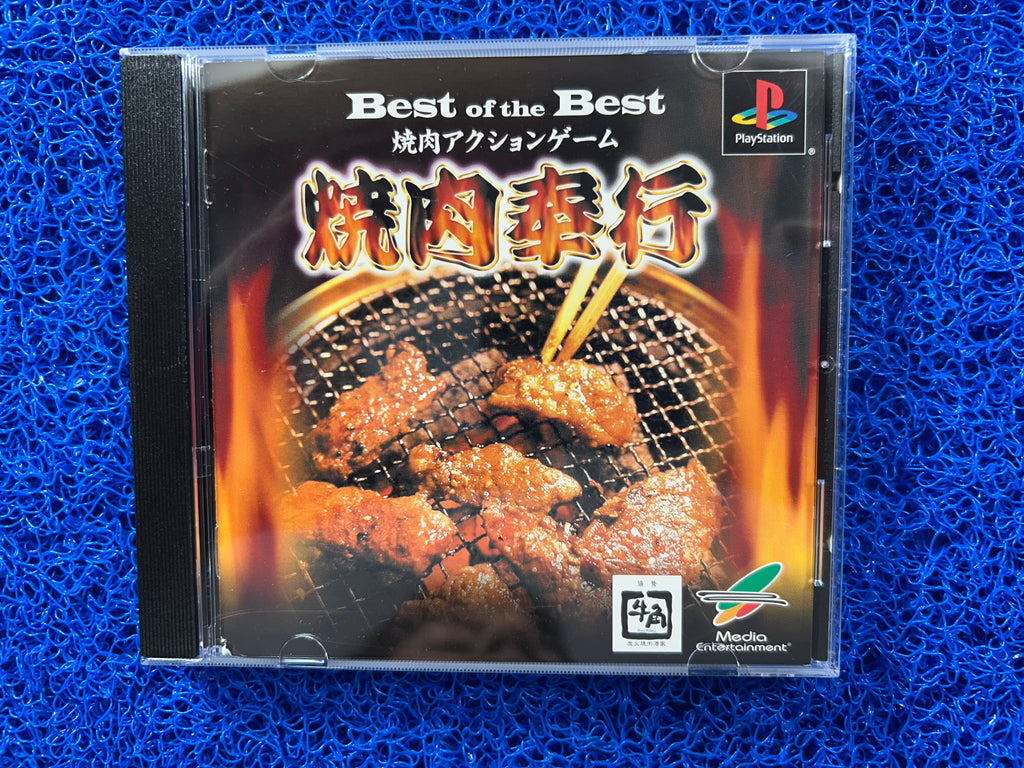 PS1 Yakinikubugyou (J)