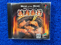 PS1 Yakinikubugyou (J)