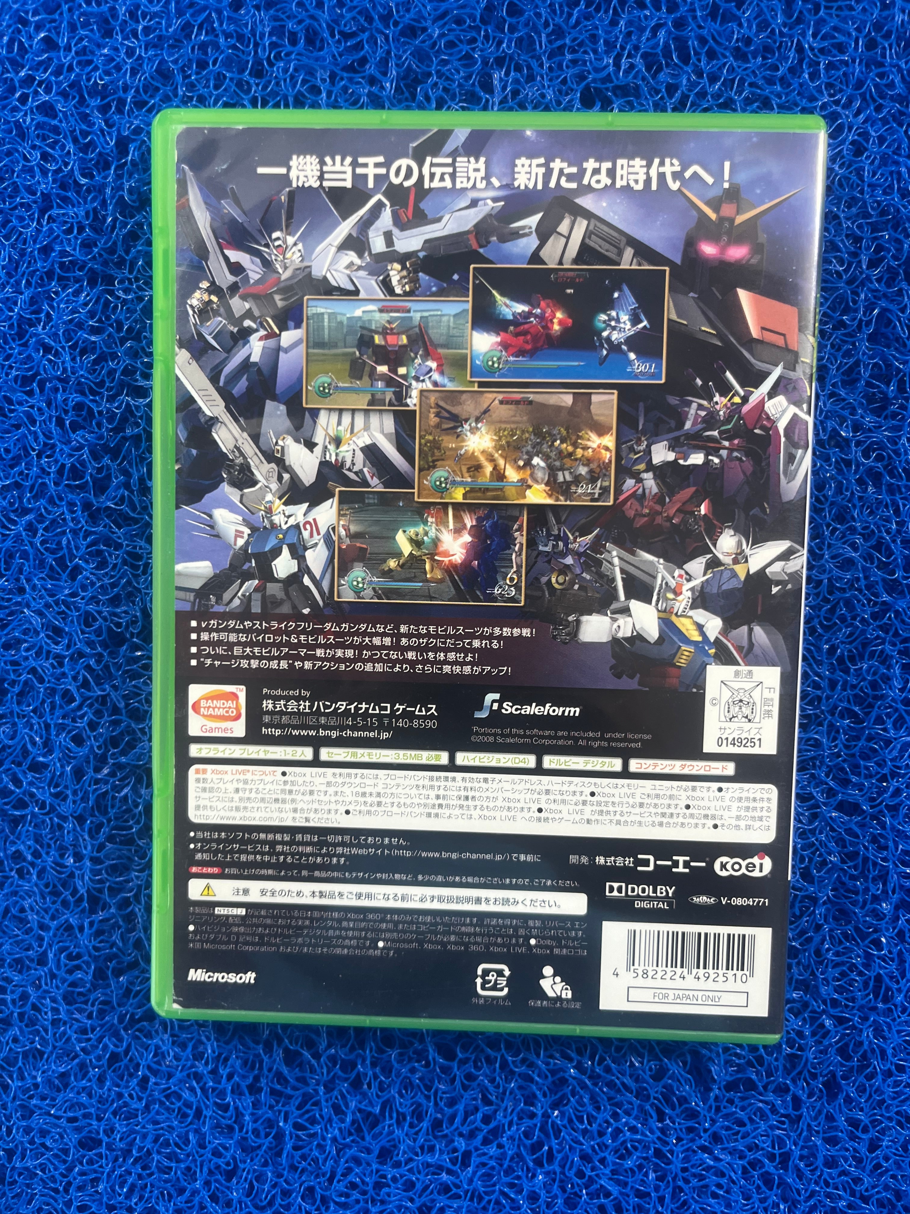 X360 Gundam Musou 2 (J)
