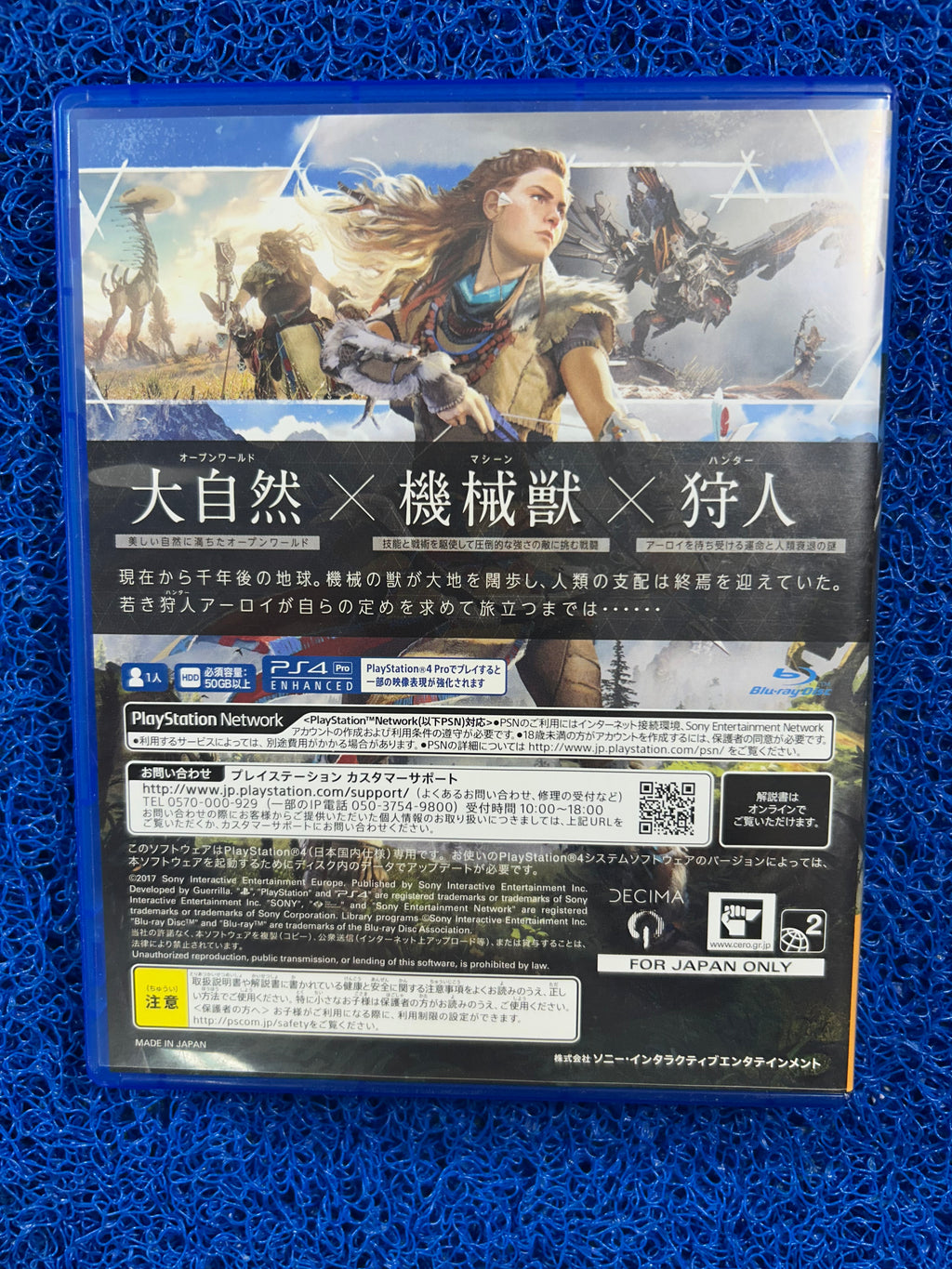 PS4# Horizon zero dawn