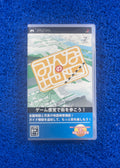 PSP Minna no chuzi (J)
