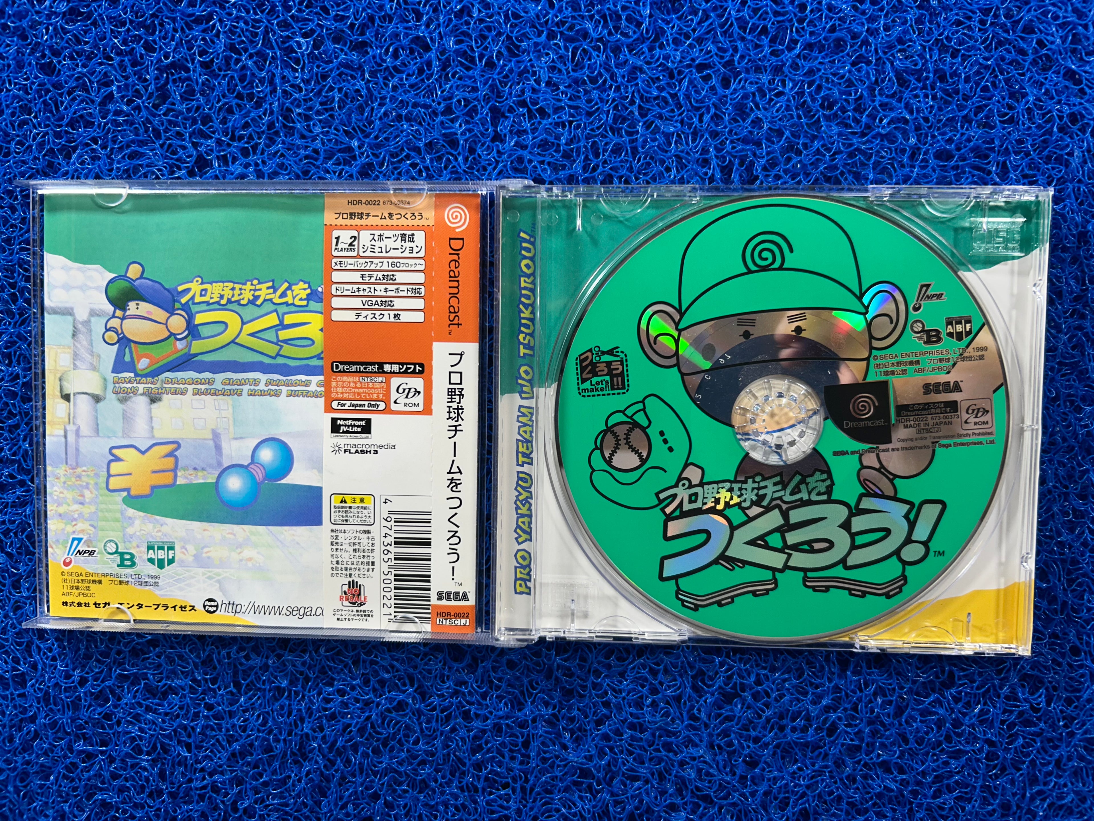 SEGA Dreamcast Pro yakyu team wo tsukurou (J)