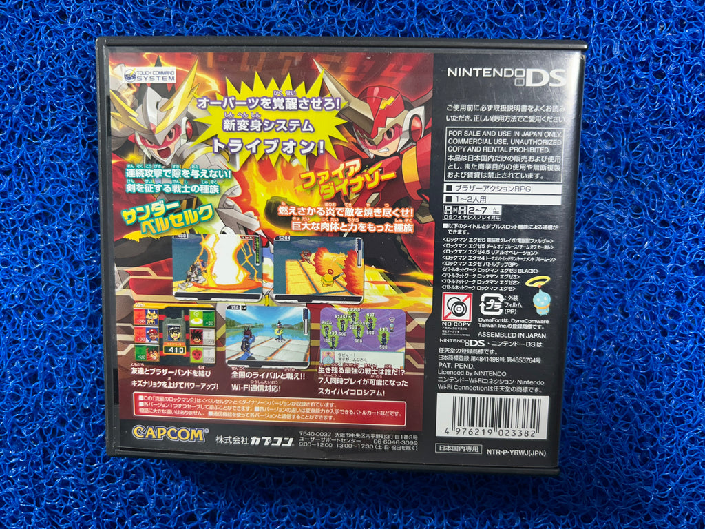 NDS# Rockman 2 (J)