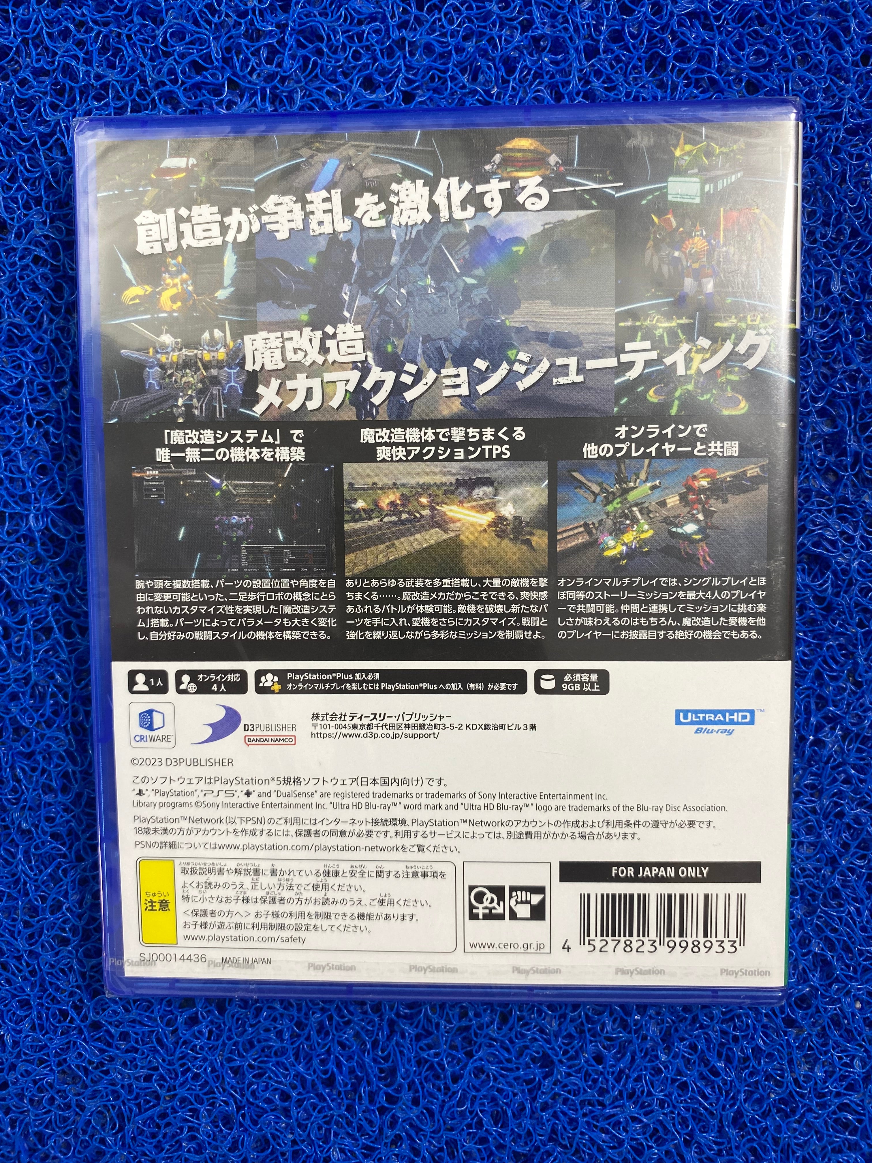 PS5# Custom mech wars