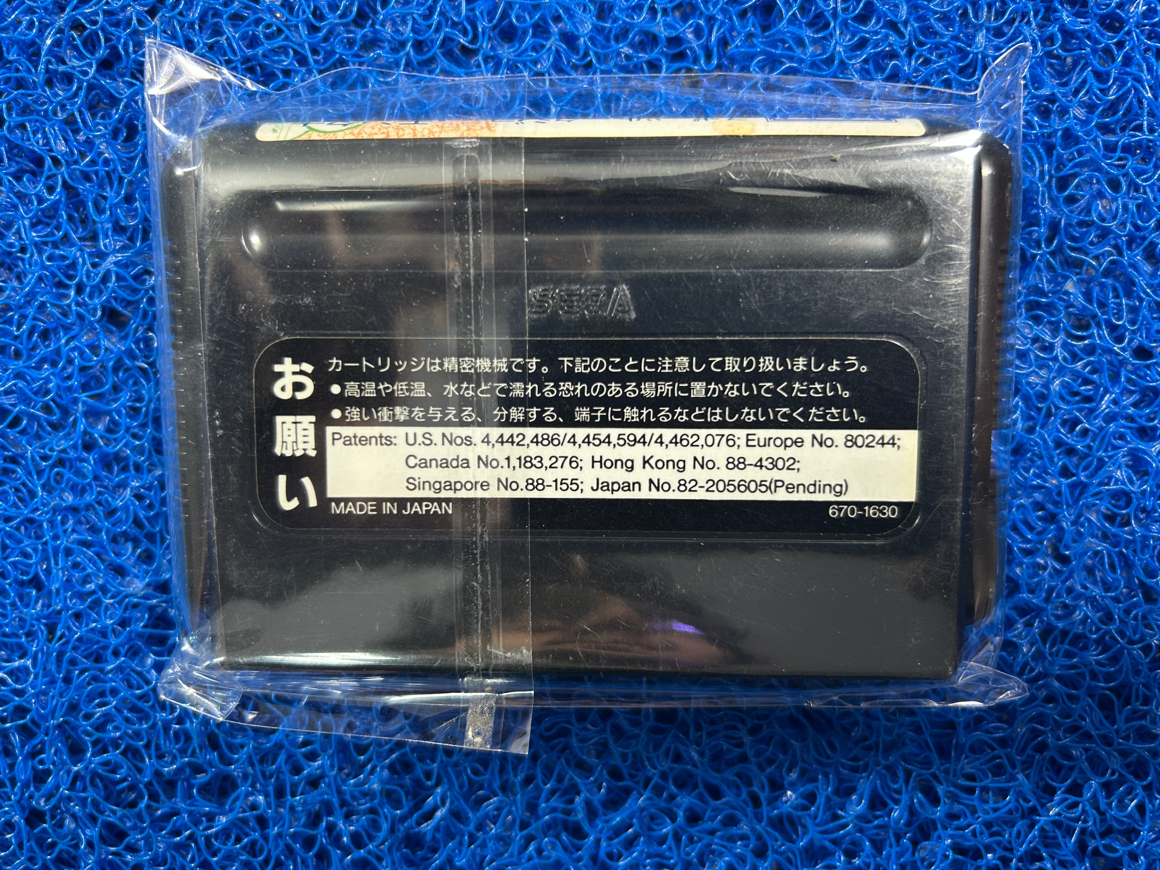 SEGA# Megadrive Football Sports (J)