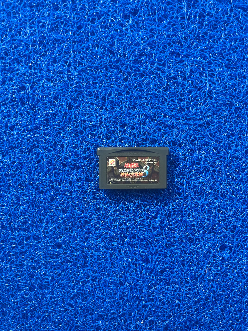 GBA Yu-gi-oh 8 (J)