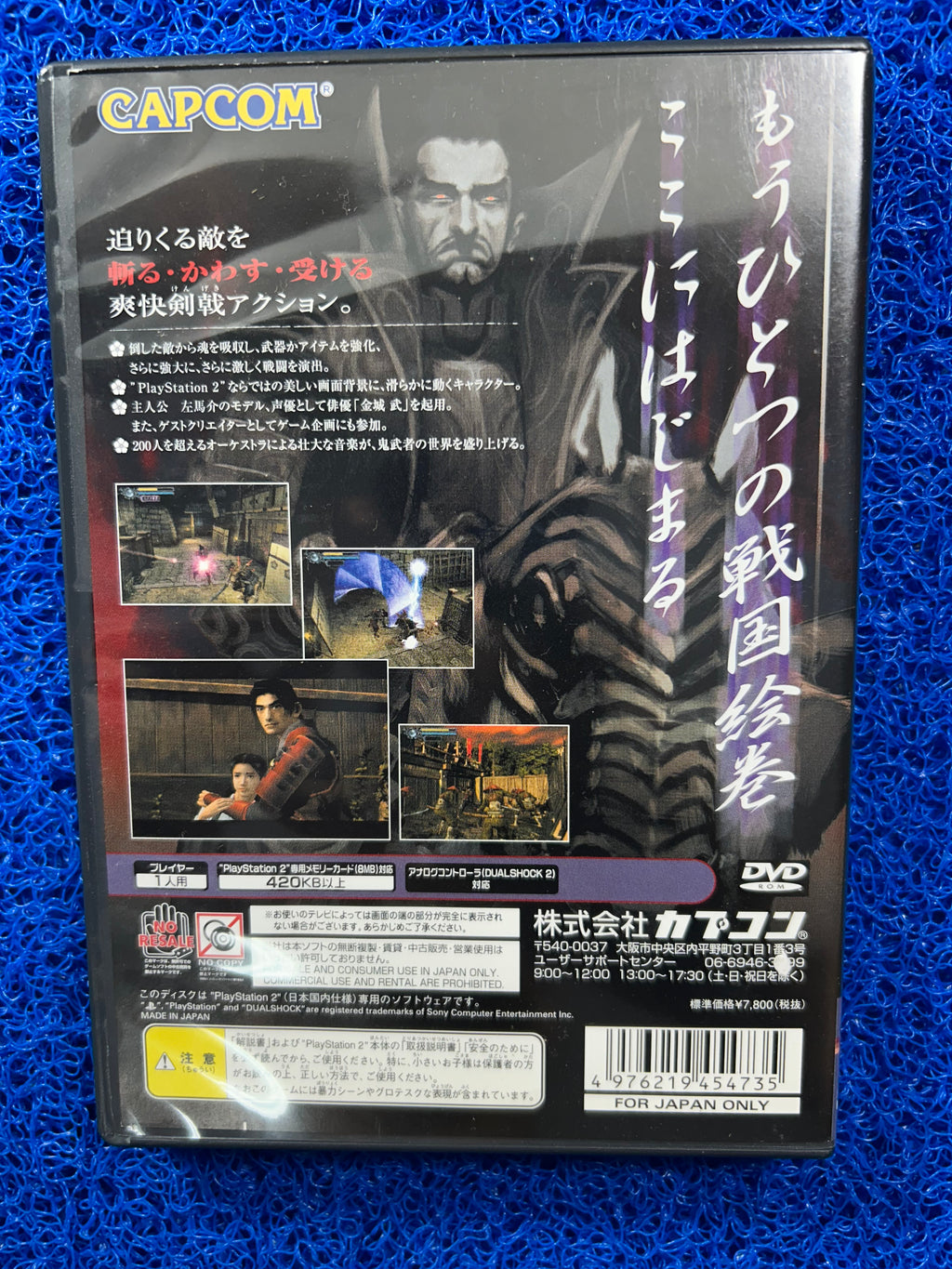 PS2 Onimusha (J)