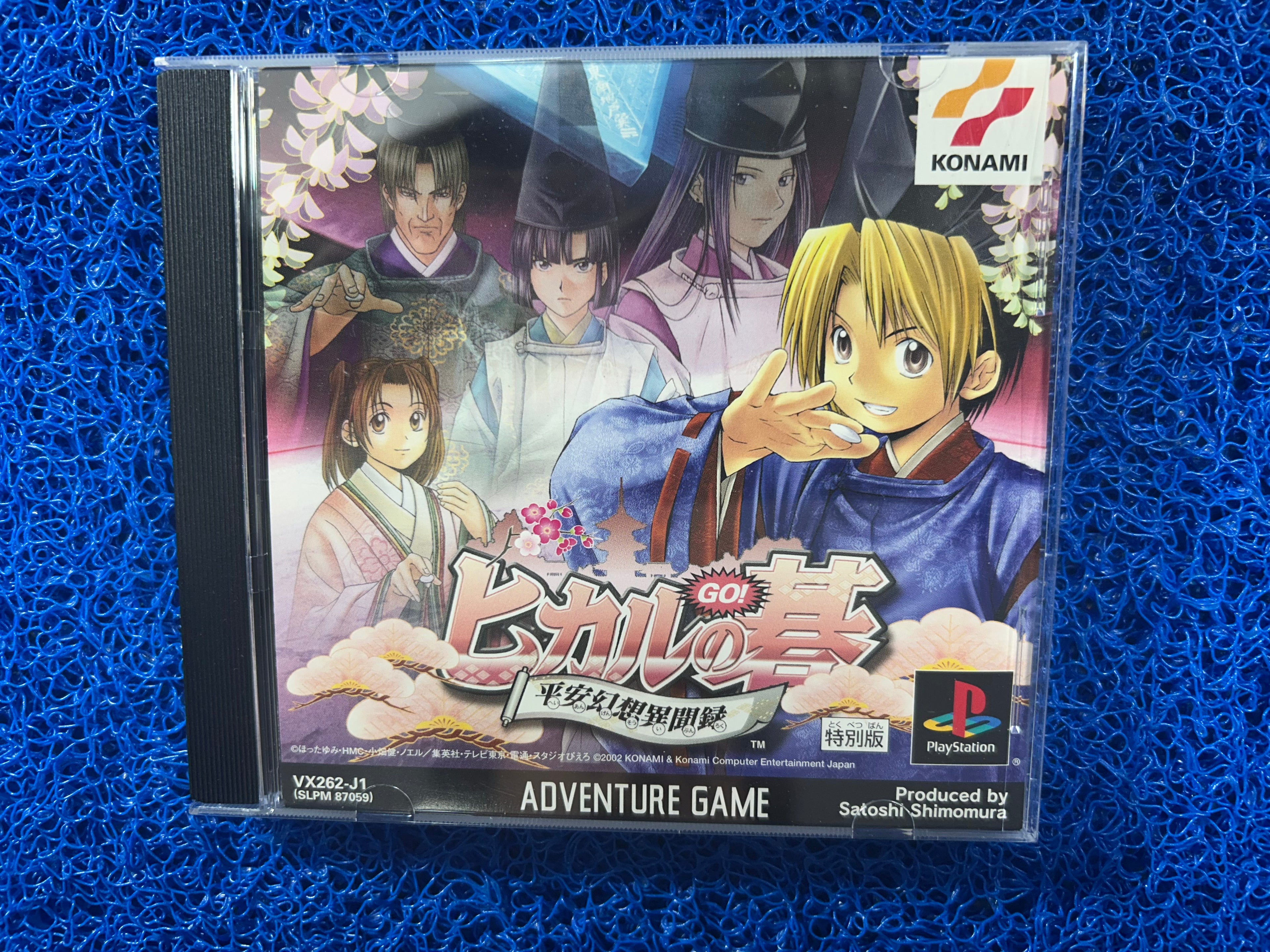 PS1# Hikaru no go (J)