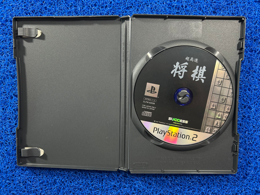 PS2 Choukousoku (J)