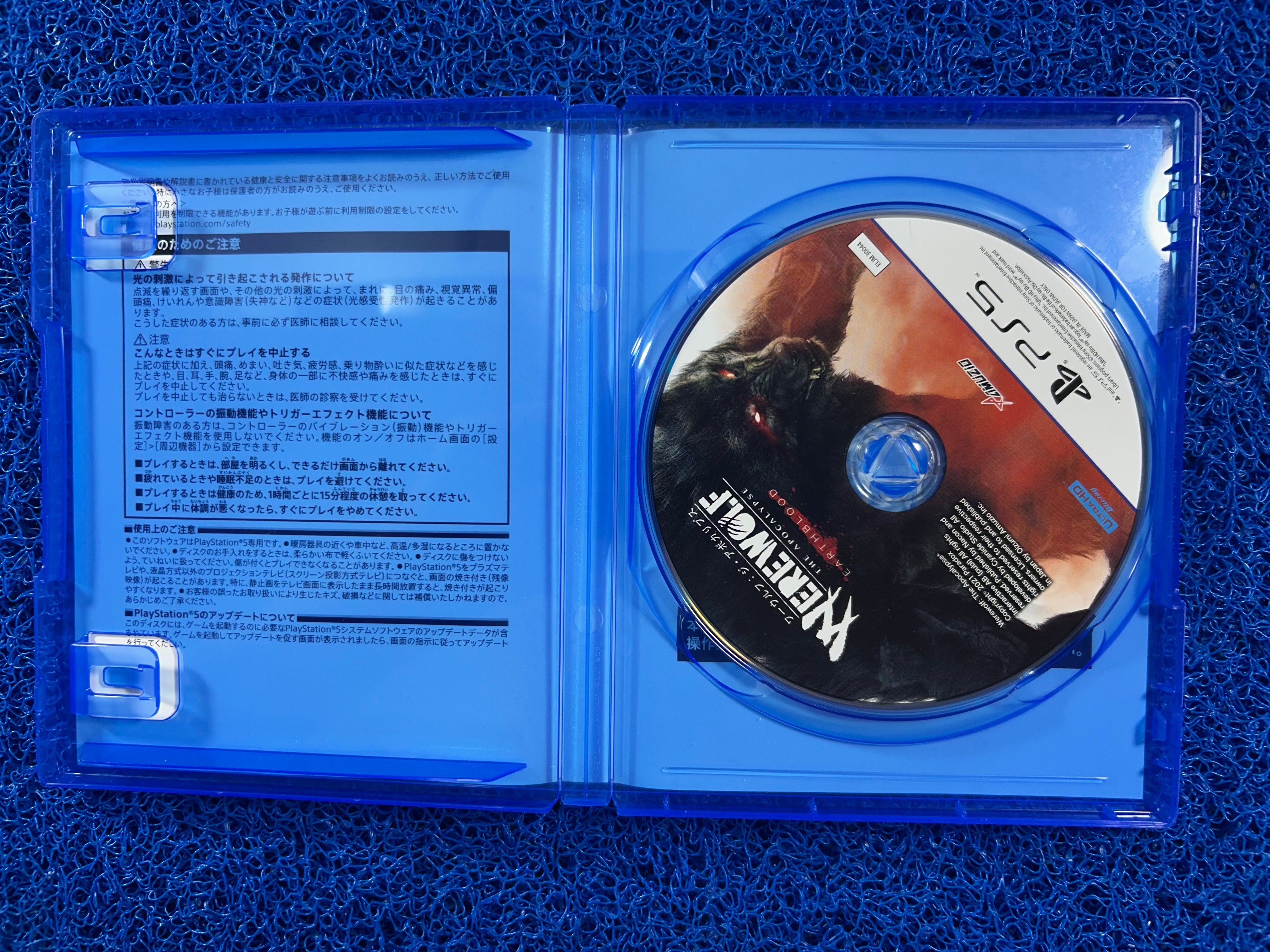 PS5# Werewolf
