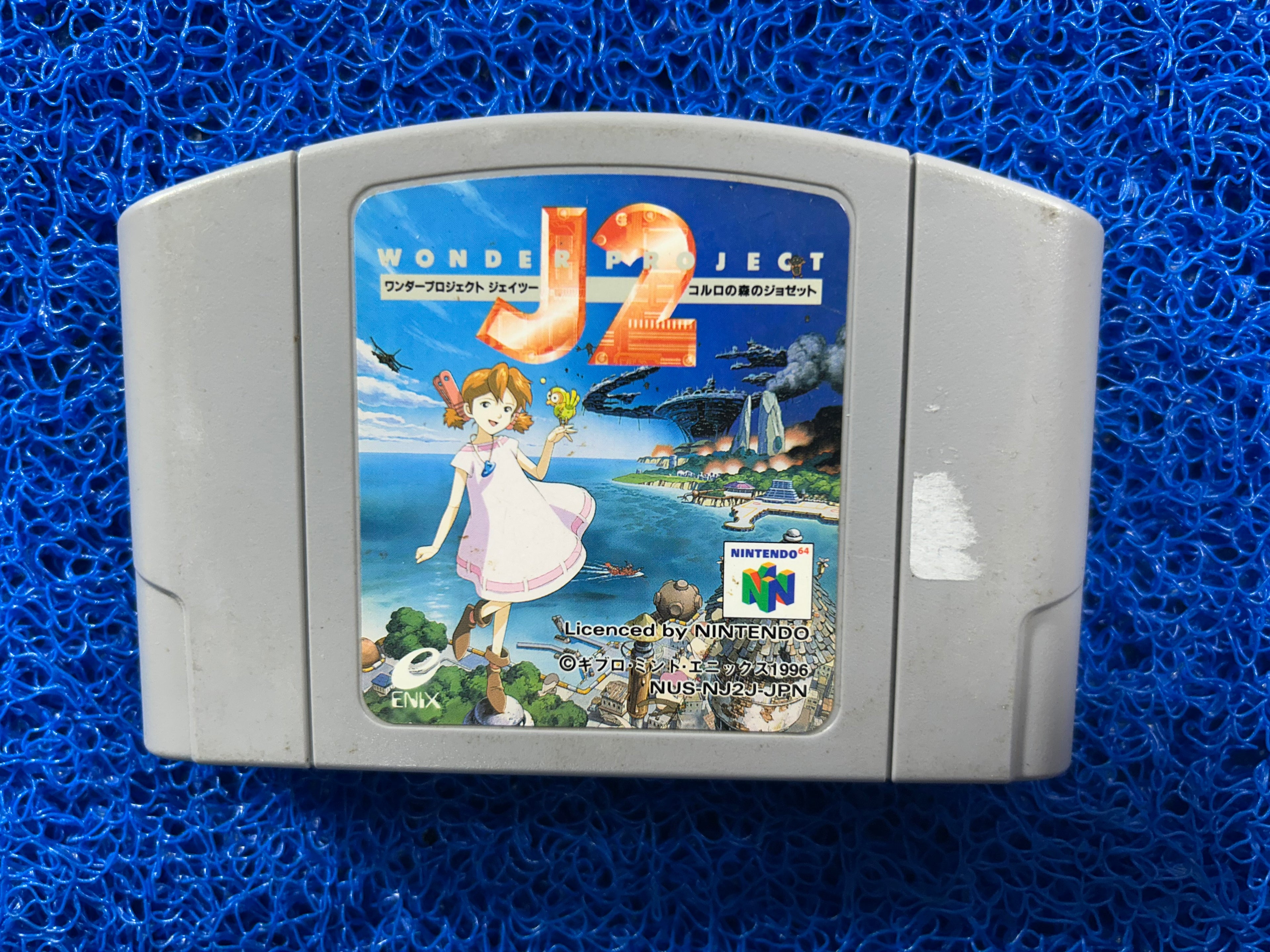 N64 Wonder Project (J)