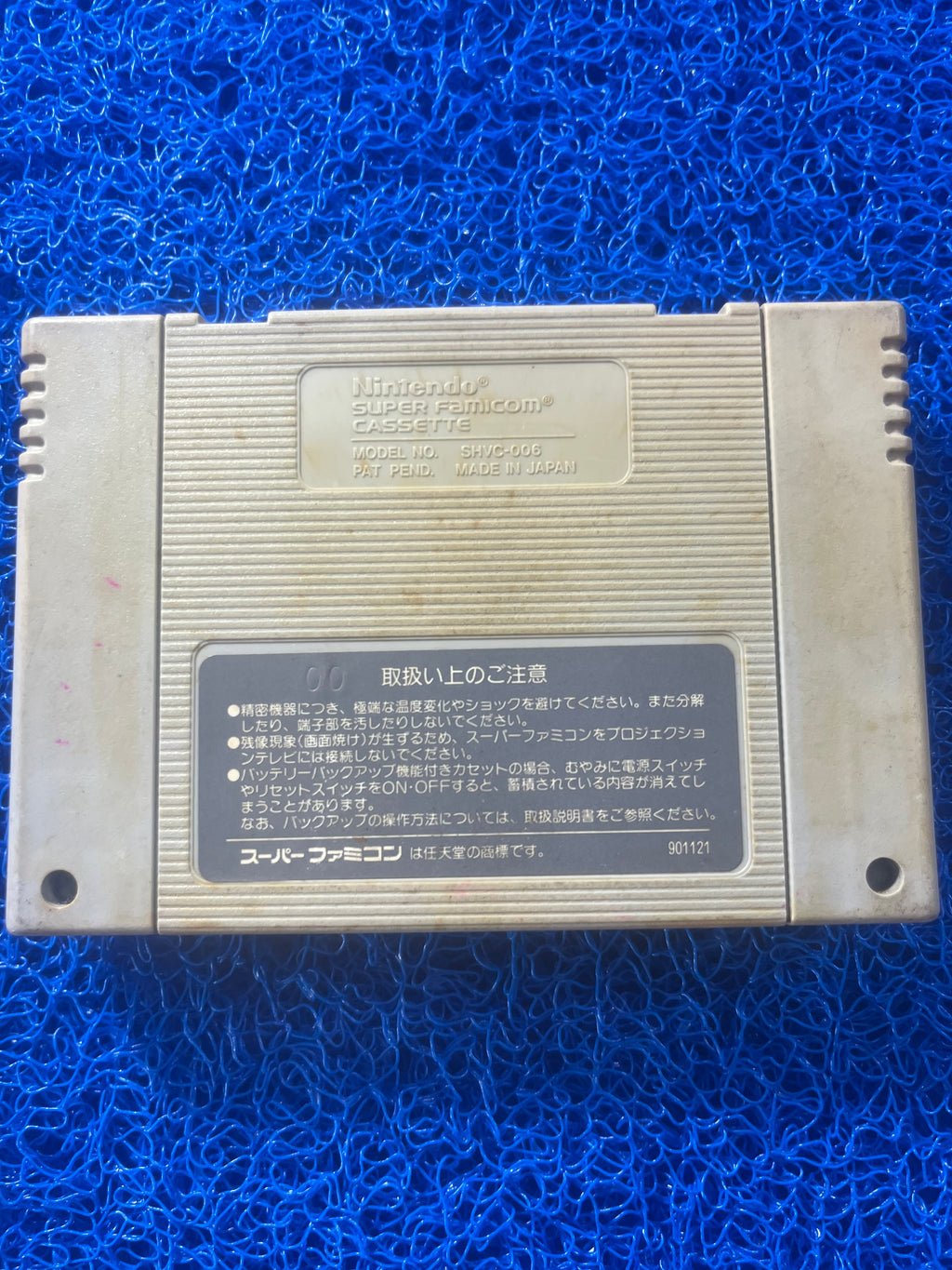 SFC Super Chinese World (J)