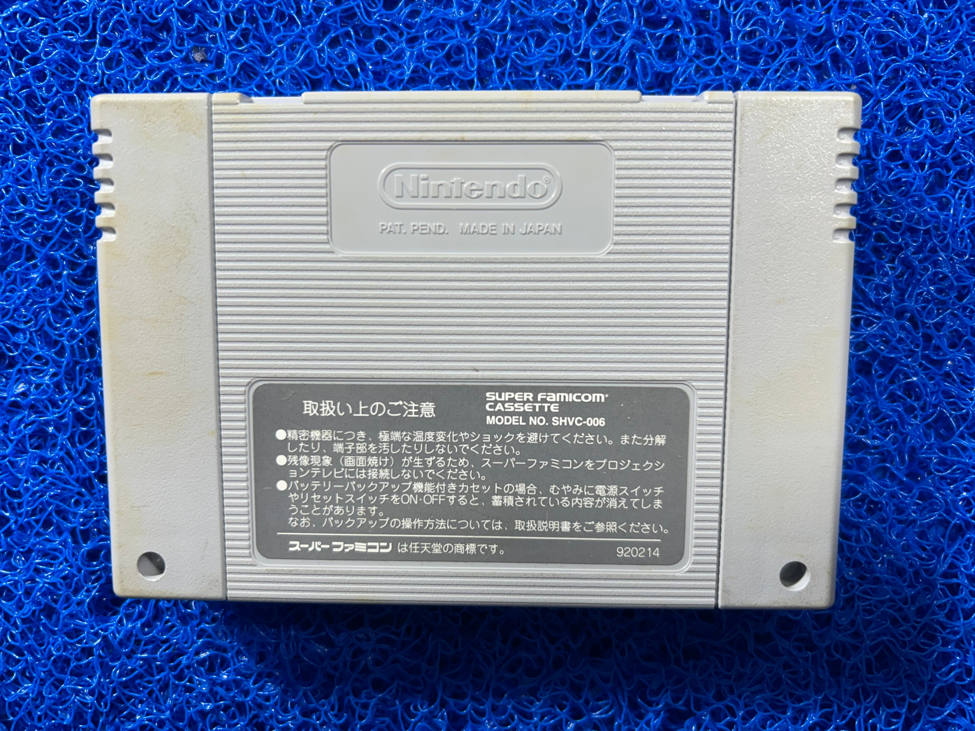 SFC Dragon ball z (J)
