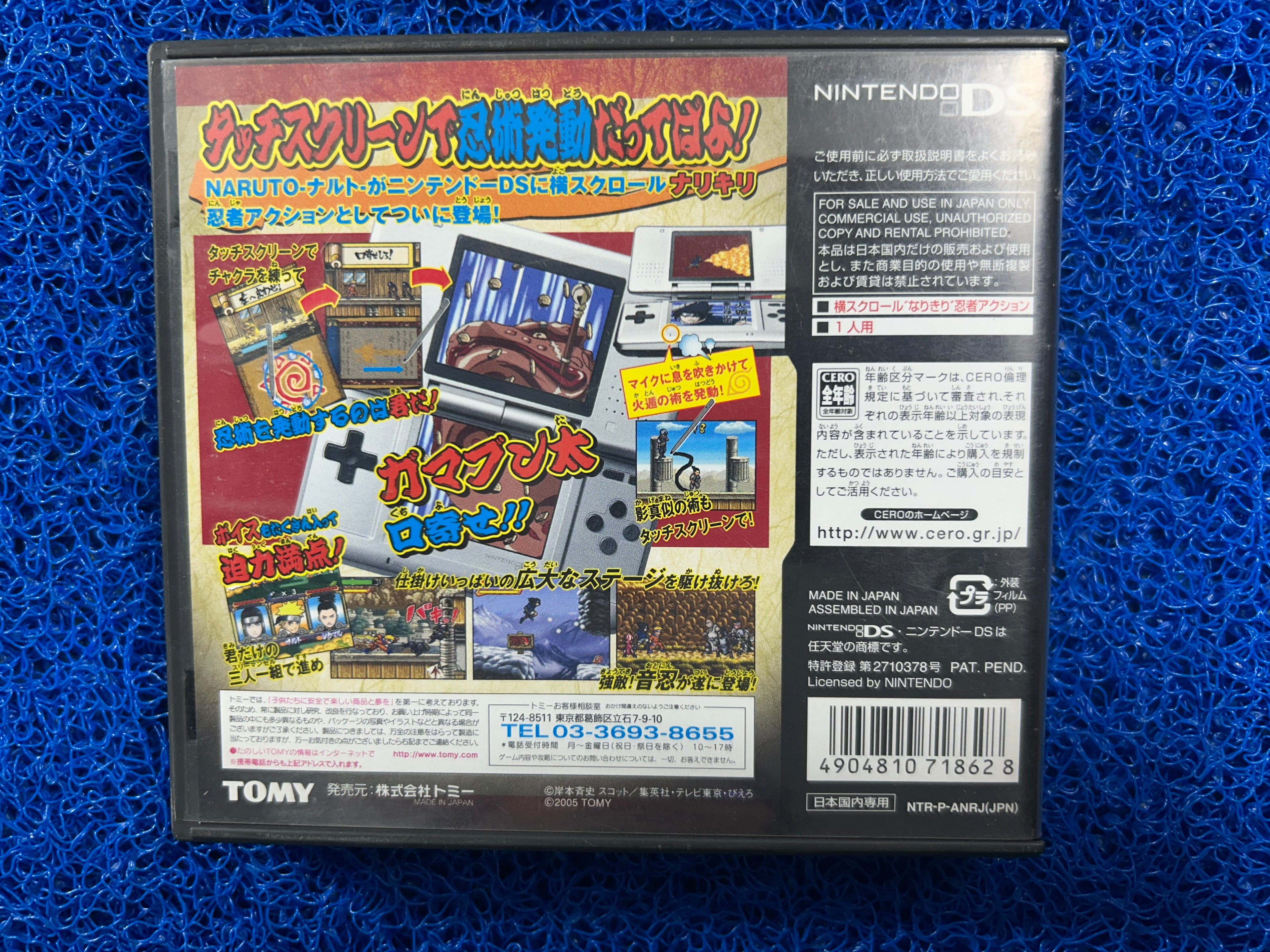 NDS# Naruto 3 (J)